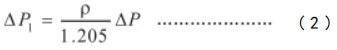 氮?dú)饬髁勘韺嶋H壓力損失計算公式