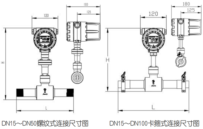 管道式氫氣流量計(jì)尺寸圖一